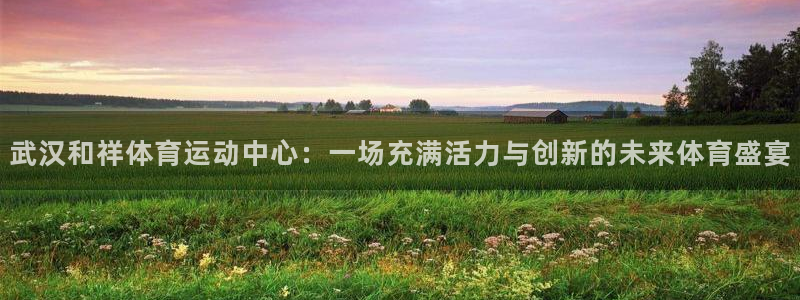 沐鸣平台登录