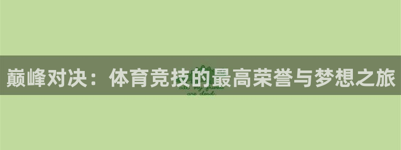 沐鸣2登录