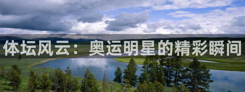 沐鸣体育