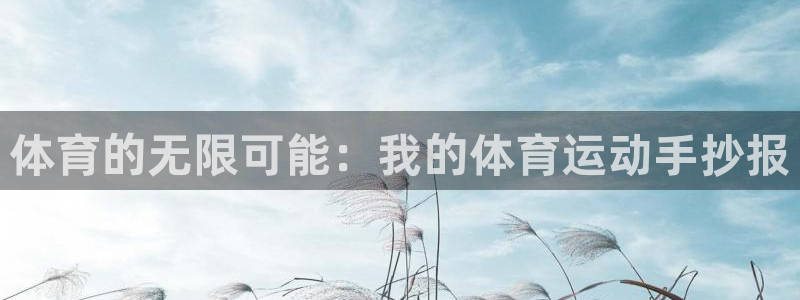 沐鸣3平台注册
