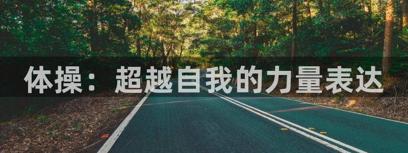沐鸣体育2