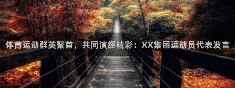 沐鸣4平台注册