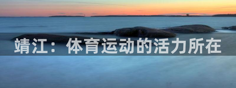 沐鸣2平台