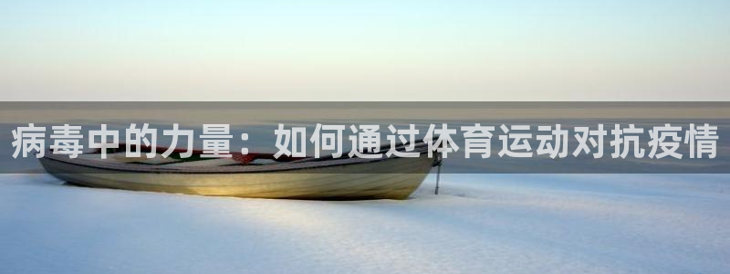 沐鸣体育热门赛事有哪些
