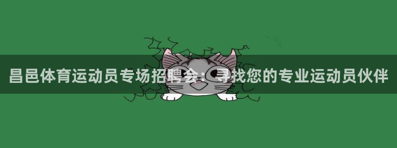 沐鸣凯捷注册