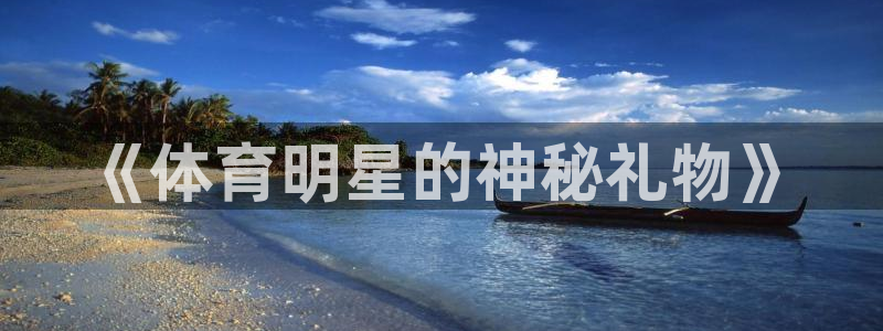 沐鸣体育平台开号链接