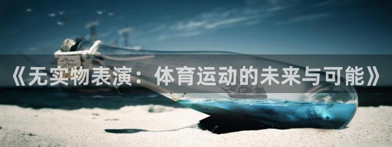 沐鸣平台主管