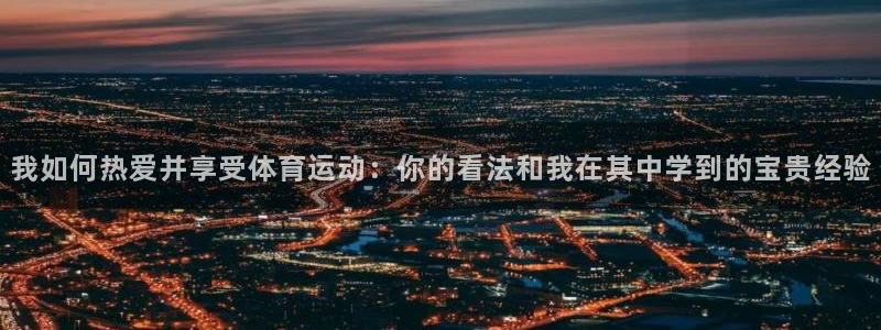 沐鸣2登录