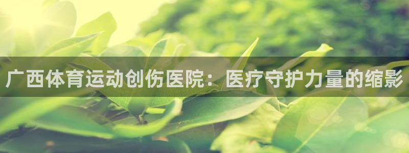 沐鸣凯捷平台注册链接