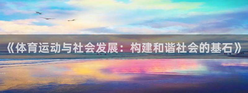 沐鸣体育注册平台