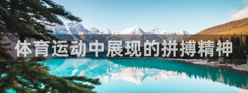 沐鸣2平台